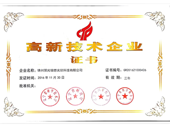 2016高企證書(shū)