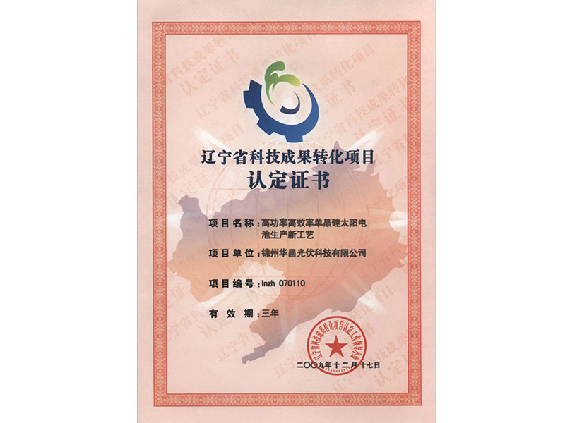 2009省三等賞（成果転化）