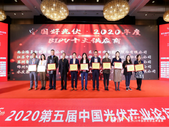 守正篤實(shí)，行穩(wěn)致遠(yuǎn)| 錦州陽光能源再次攬獲兩大獎(jiǎng)項(xiàng)